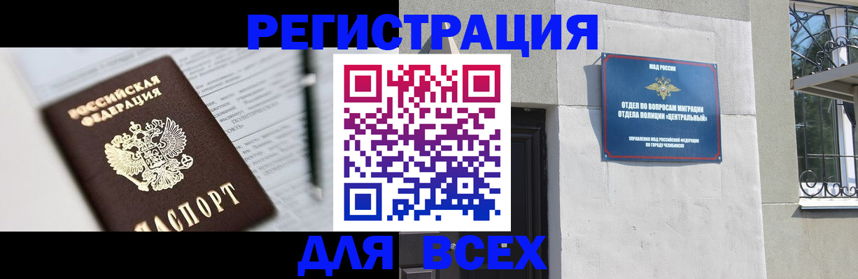 временная регистрация гарантия в Калининградской области