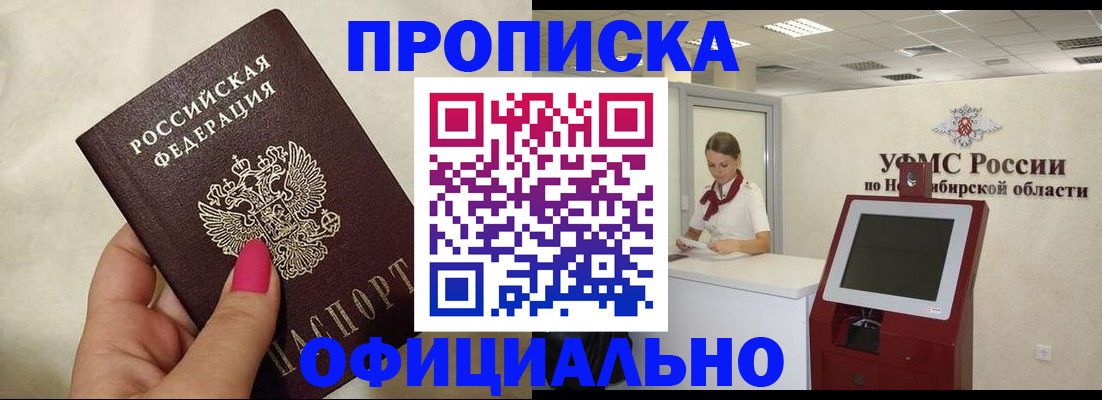 прописка для военкомата в Калининградской области