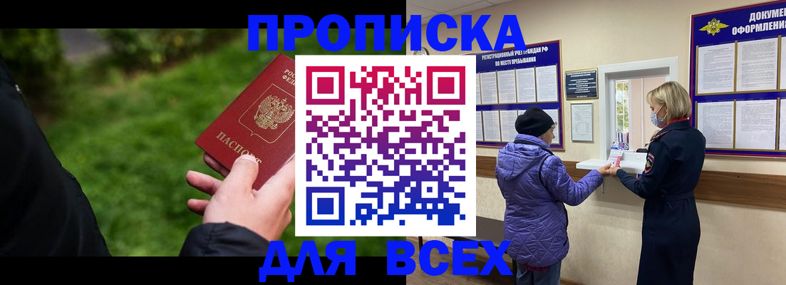 временная регистрация гарантия в Калининградской области