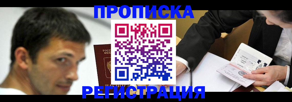 прописка иностранных граждан в Калининградской области