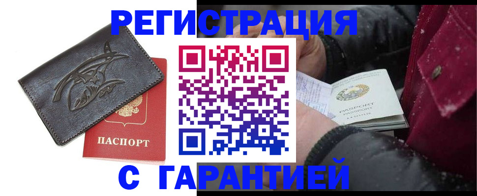регистрация для дет. сада в Калининградской области