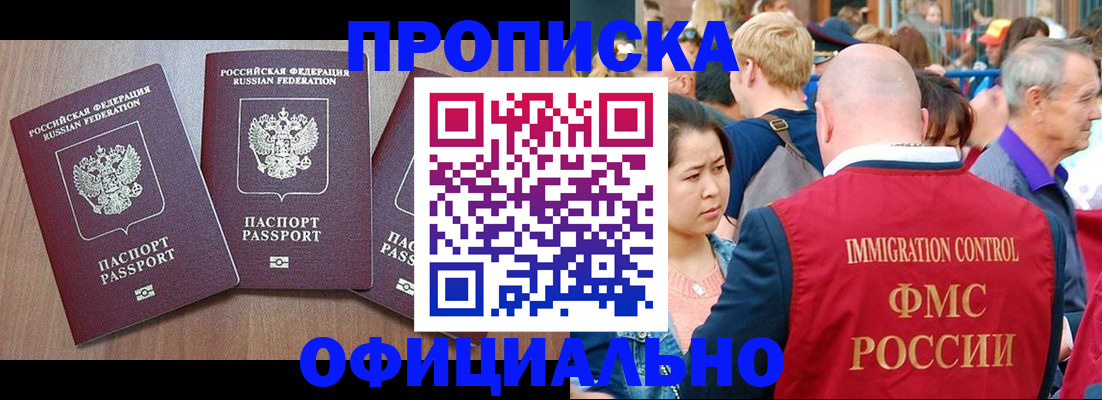 временная регистрация адрес в Калининградской области