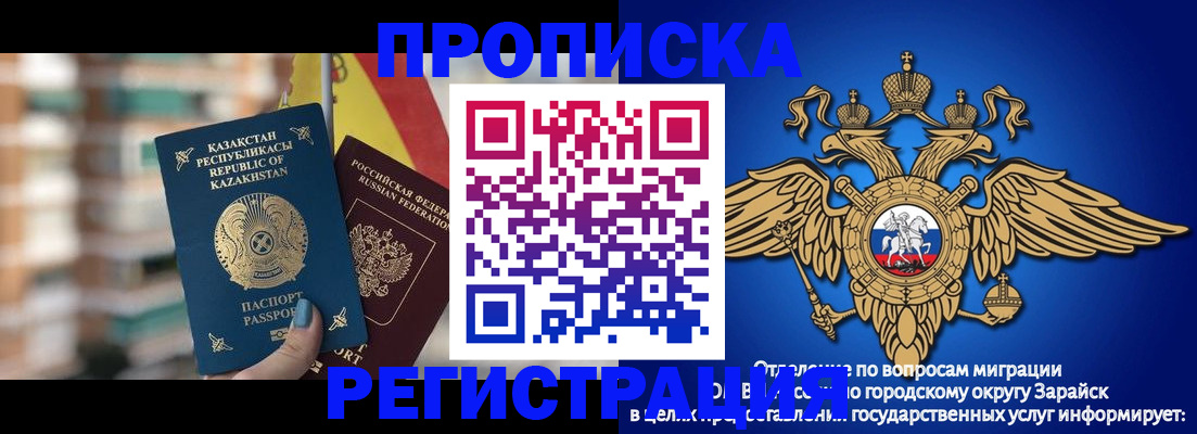 миграционный учет в Калининградской области